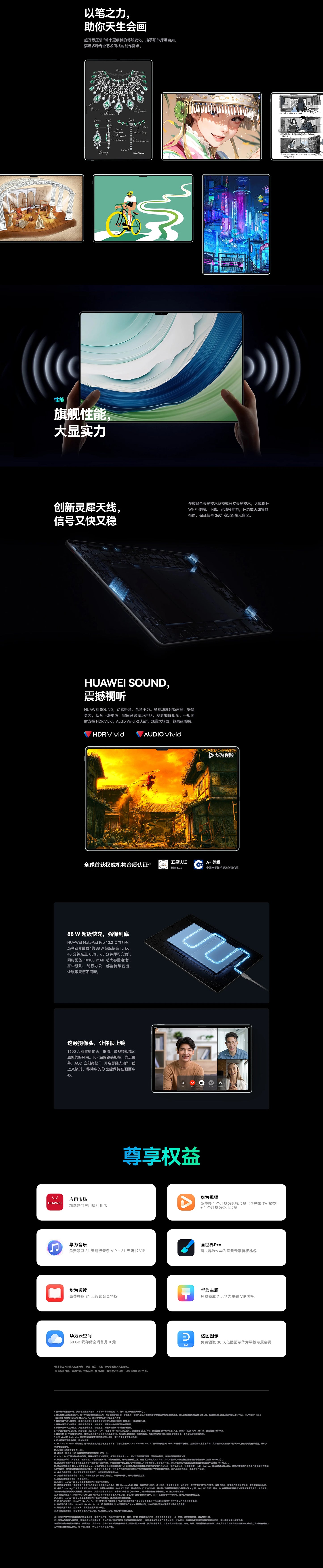 HUAWEI MatePad Pro 13.2" Tablet OLED 2.8K 144Hz - 16GB RAM 1TB, WiFi/LTE, M-Pencil