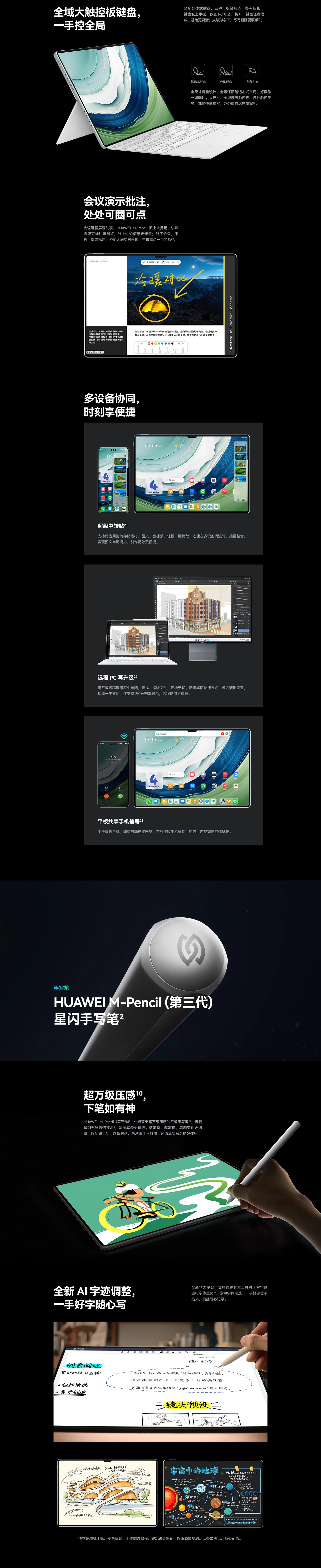 HUAWEI MatePad Pro 13.2" Tablet OLED 2.8K 144Hz - 16GB RAM 1TB, WiFi/LTE, M-Pencil